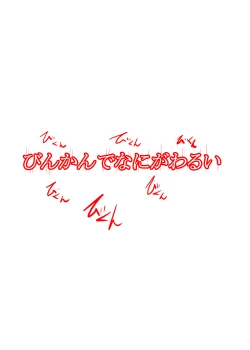 Page 10 of アルティメイトフレア