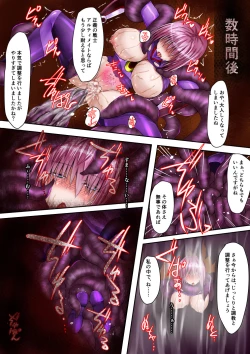 Page 9 of アルティメイトフレア