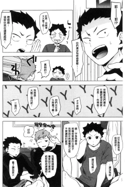 Page 10 of SUKI ATSUME