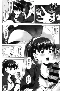 Page 114 of SUKI ATSUME