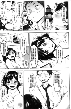 Page 147 of SUKI ATSUME