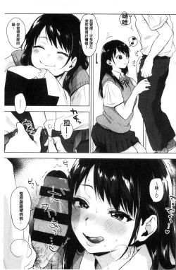 Page 39 of SUKI ATSUME