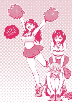 Page 3 of SUKI ATSUME