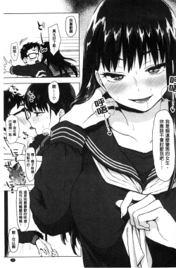 Page 69 of SUKI ATSUME