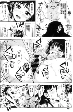 Page 72 of SUKI ATSUME