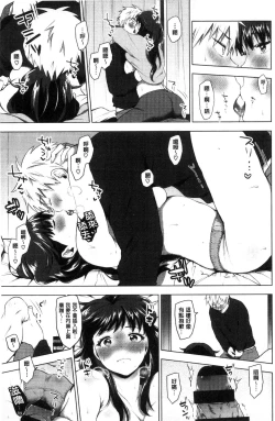 Page 91 of SUKI ATSUME