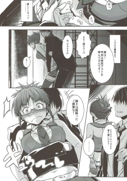 Page 5 of Hiyoku Renri no Producers