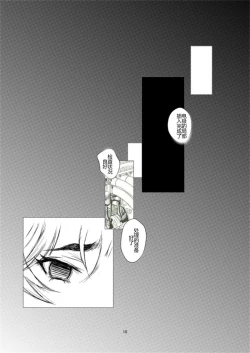 Page 15 of Onna Sousakan, Ryoujoku Akuochi. Watashi wa Zettai ni Maketari wa Shinai!!