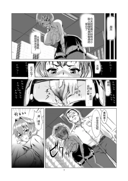 Page 7 of Onna Sousakan, Ryoujoku Akuochi. Watashi wa Zettai ni Maketari wa Shinai!!