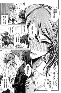 Page 11 of Anepai Sakuseix | 姊乳榨精的性愛