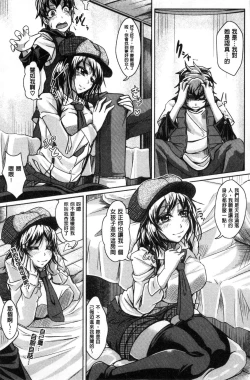 Page 122 of Anepai Sakuseix | 姊乳榨精的性愛