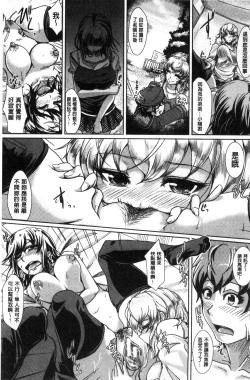 Page 134 of Anepai Sakuseix | 姊乳榨精的性愛