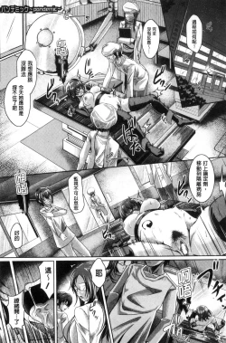 Page 168 of Anepai Sakuseix | 姊乳榨精的性愛