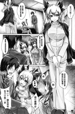Page 173 of Anepai Sakuseix | 姊乳榨精的性愛