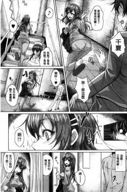 Page 178 of Anepai Sakuseix | 姊乳榨精的性愛