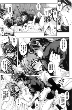 Page 51 of Anepai Sakuseix | 姊乳榨精的性愛