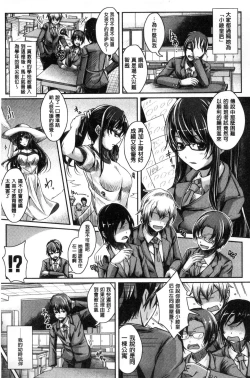 Page 62 of Anepai Sakuseix | 姊乳榨精的性愛