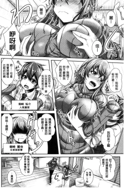 Page 87 of Anepai Sakuseix | 姊乳榨精的性愛