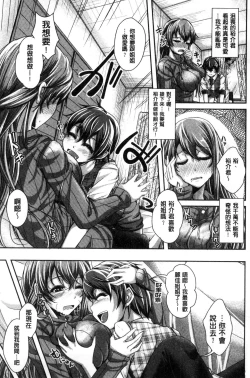 Page 90 of Anepai Sakuseix | 姊乳榨精的性愛