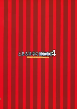 Page 30 of Toaru Kagaku no Judgement 4