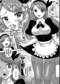 Page 12 of Kamen no Otoko Anonymous Man