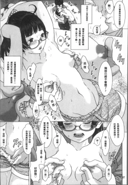 Page 110 of Oishii Toshigoro - Delicious age