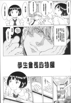 Page 147 of Oishii Toshigoro - Delicious age