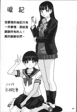 Page 196 of Oishii Toshigoro - Delicious age