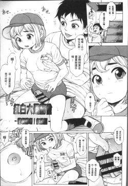 Page 34 of Oishii Toshigoro - Delicious age