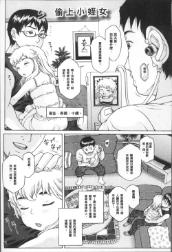 Page 47 of Oishii Toshigoro - Delicious age