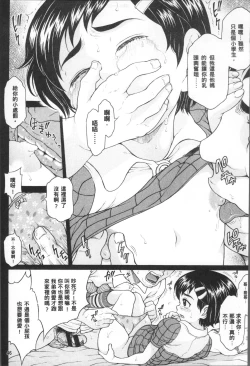 Page 49 of Oishii Toshigoro - Delicious age