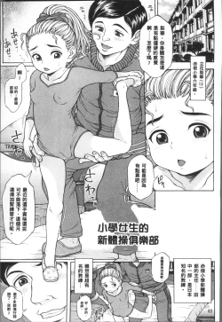 Page 66 of Oishii Toshigoro - Delicious age