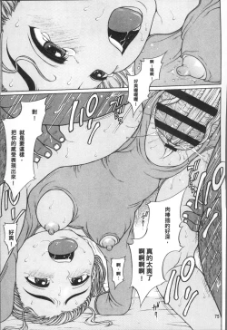 Page 78 of Oishii Toshigoro - Delicious age