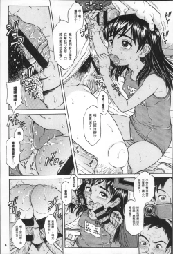 Page 9 of Oishii Toshigoro - Delicious age