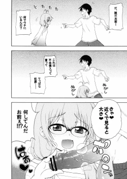 Page 3 of Yobae Inko-chan