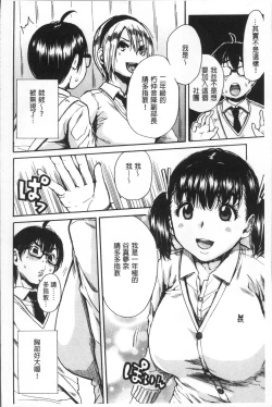 Page 10 of Gakuen Seishori Katsudou