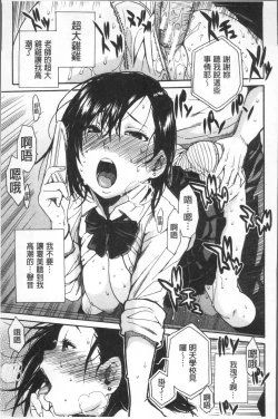 Page 113 of Gakuen Seishori Katsudou