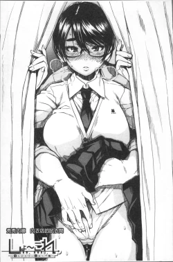 Page 117 of Gakuen Seishori Katsudou