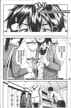 Page 118 of Gakuen Seishori Katsudou