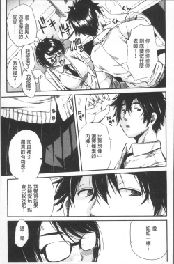 Page 123 of Gakuen Seishori Katsudou