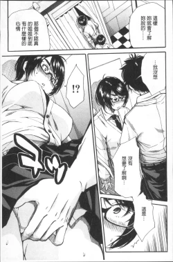 Page 127 of Gakuen Seishori Katsudou