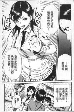Page 13 of Gakuen Seishori Katsudou