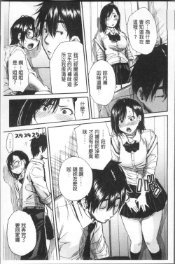 Page 153 of Gakuen Seishori Katsudou