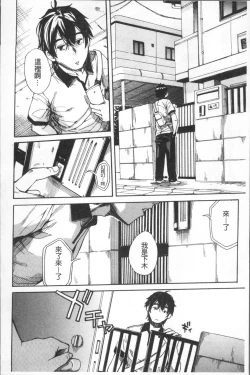 Page 156 of Gakuen Seishori Katsudou