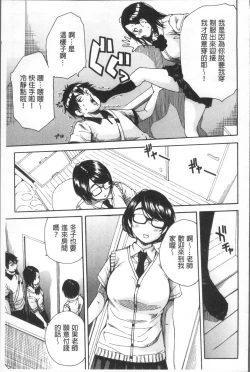 Page 159 of Gakuen Seishori Katsudou