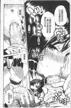 Page 176 of Gakuen Seishori Katsudou