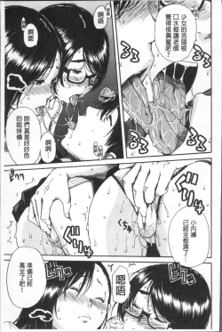 Page 185 of Gakuen Seishori Katsudou