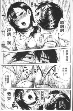 Page 201 of Gakuen Seishori Katsudou