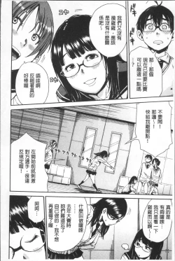 Page 50 of Gakuen Seishori Katsudou