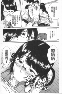 Page 55 of Gakuen Seishori Katsudou